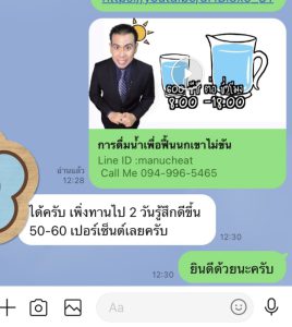 นกเขาไม่ขันกินอะไรดี