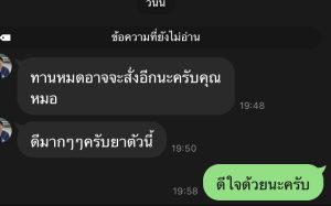 สาเหตุของนกเขาไม่ขัน